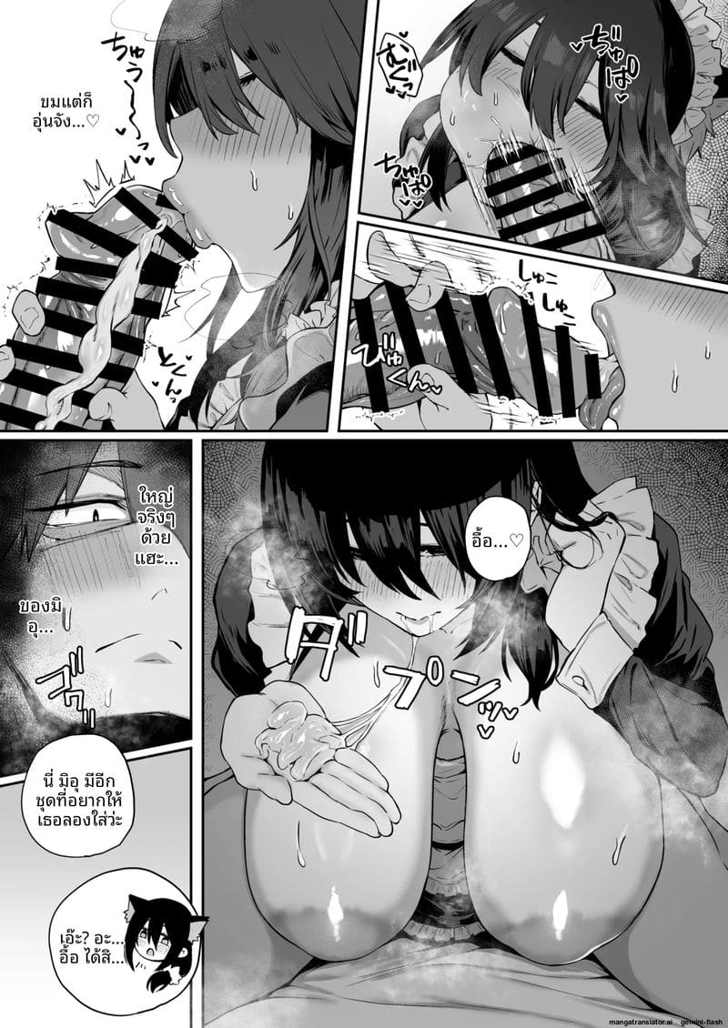 สาวเหมียวแม่บ้าน… โดนควยใหญ่เย็ดสดแตกในจนท้อง